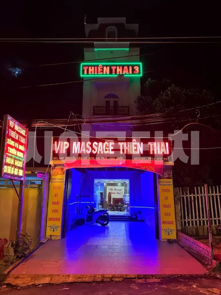 네온사인으로 화려하게 장식된 마사지 입구