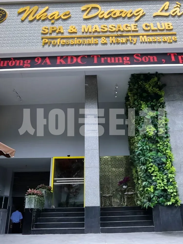 덩굴 식물로 장식된 스파 클럽 입구