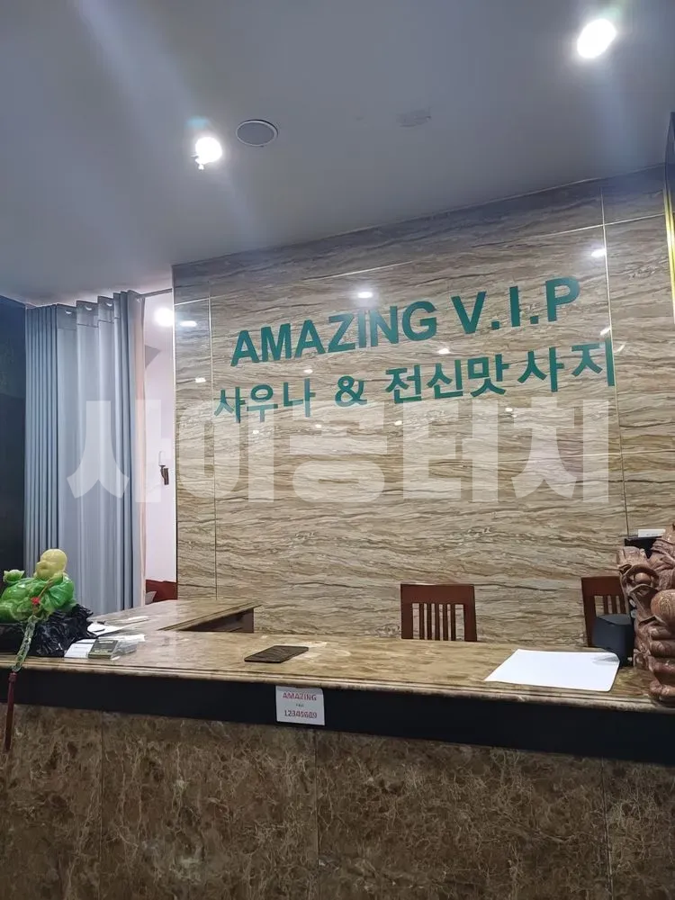 한글 간판이 있는 어메이징 카운터