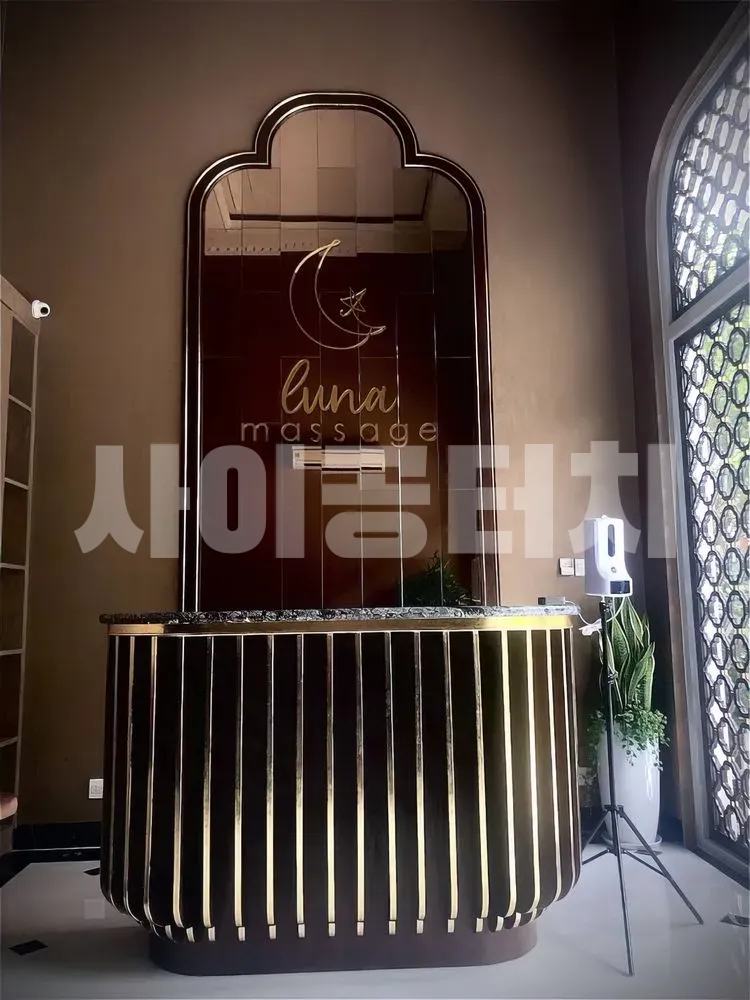 루나 마사지 카운터와 거울