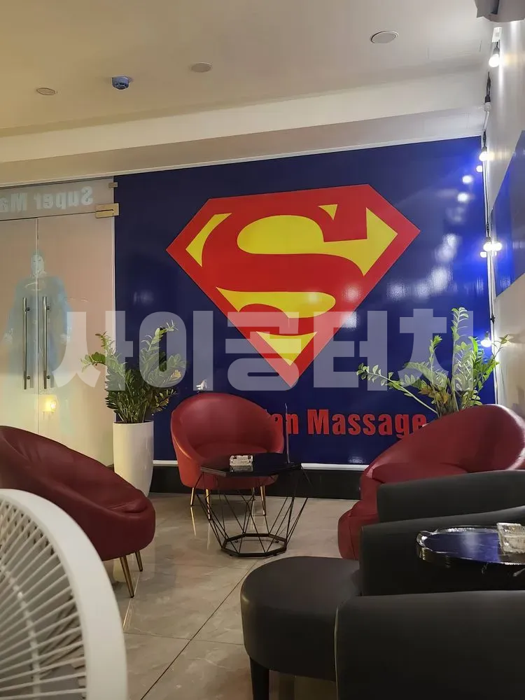 슈퍼맨 로고가 있는 스파 입구